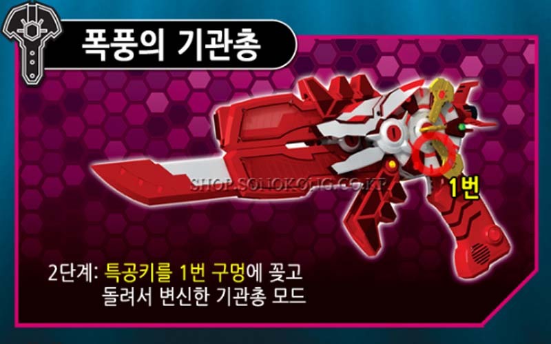 miniforce trans weapon toy